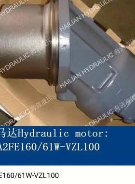 液压泵A2FE160/61W-VZL100吊机锚机液压泵船舶用转子泵