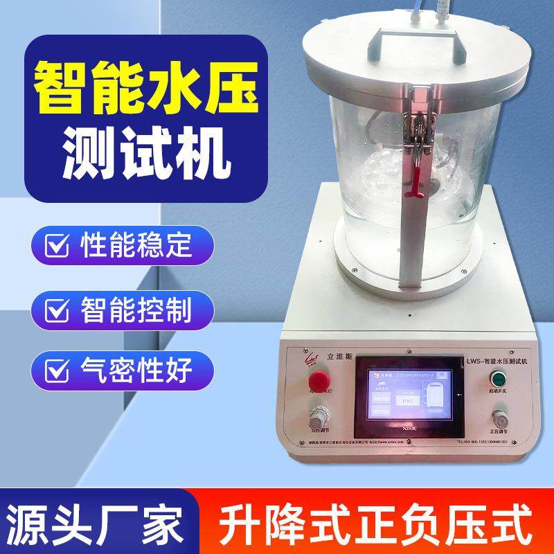 厂家智能水压测试仪电子设备气密性测试仪真空密封性防水检漏仪器,五金/工具,漏水测试仪,淘宝优惠券,粉丝福利购,淘宝优惠卷