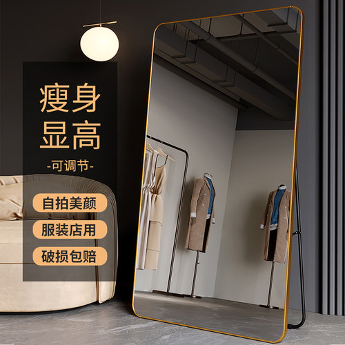 全身镜全身镜子家用女生美颜卧室显高显瘦服装店专用全身镜落地镜