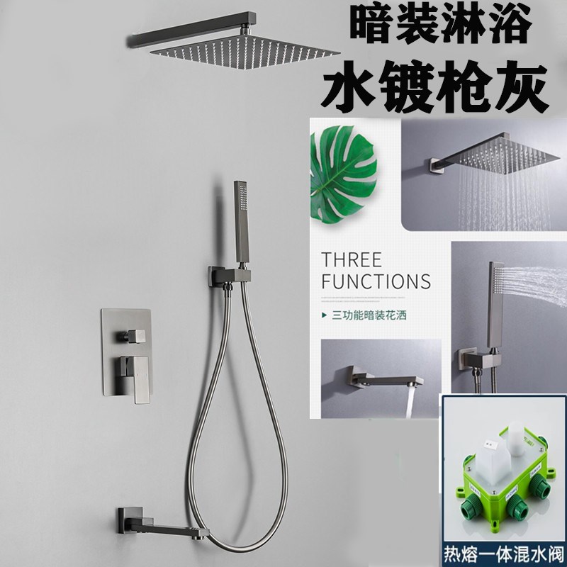 枪灰色暗装入墙式淋浴花洒热熔嵌入式天J幕隐藏式沐浴花洒套装家
