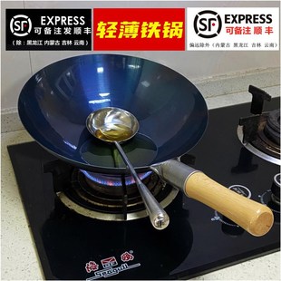 开好的铁锅免开锅的已开锅开过的炒锅不粘锅家用燃气炒菜锅无涂层