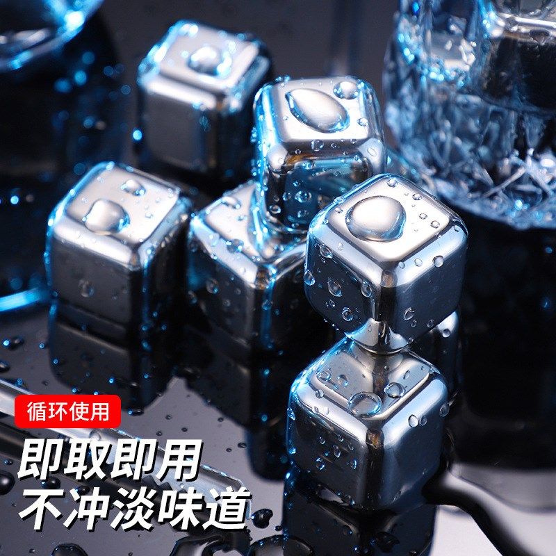不锈钢冰块速冻304夏季啤酒饮料快速冷却酒吧家用金属冰酒石,餐饮具,不锈钢冰块,淘宝优惠券,粉丝福利购,淘宝优惠卷