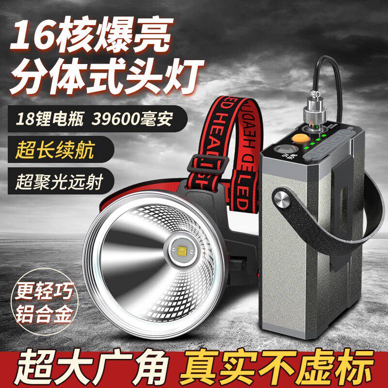 2025新款12v户外头灯强光充电超亮头戴式照明灯超长续航电瓶矿灯