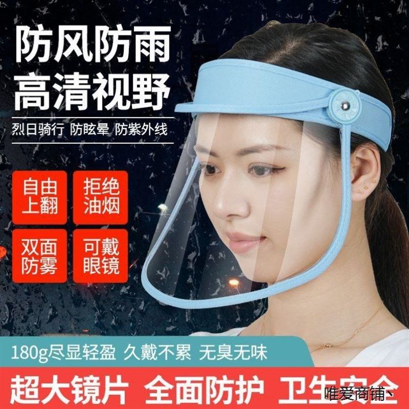 遮雨帽骑电动车防雨防风帽男女护脸透明面罩挡雨帽炒菜做饭防油溅,服饰配件/皮带/帽子/围巾,帽子,淘宝优惠券,粉丝福利购,淘宝优惠卷
