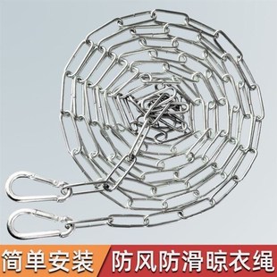 室外新型晾衣绳高强绳子铁绳链顶楼晒被子绳子户外防风防滑晒衣服
