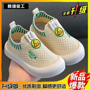 采购产品春季,夏季和秋季的儿童透气网鞋,防滑飞编织软底轻质婴儿