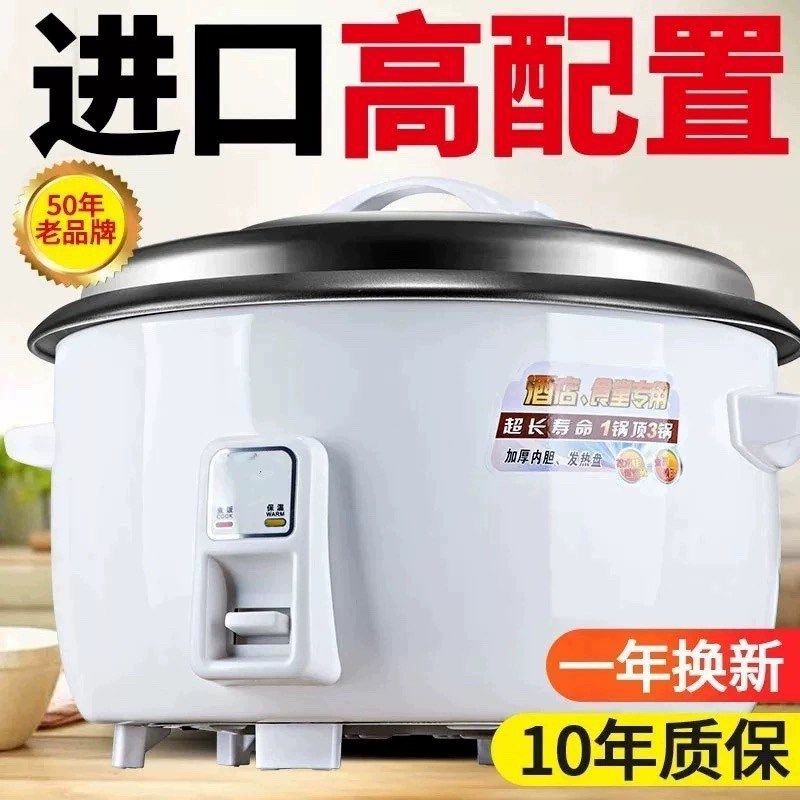 苏珀电饭锅商用大容量酒店食堂工地6-70饭店老式不粘商用电饭煲,厨房电器,电饭煲,淘宝优惠券,粉丝福利购,淘宝优惠卷