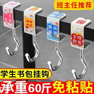 小学生书桌子专用挂书包的挂钩学校课桌边侧边2024新款初中生神器