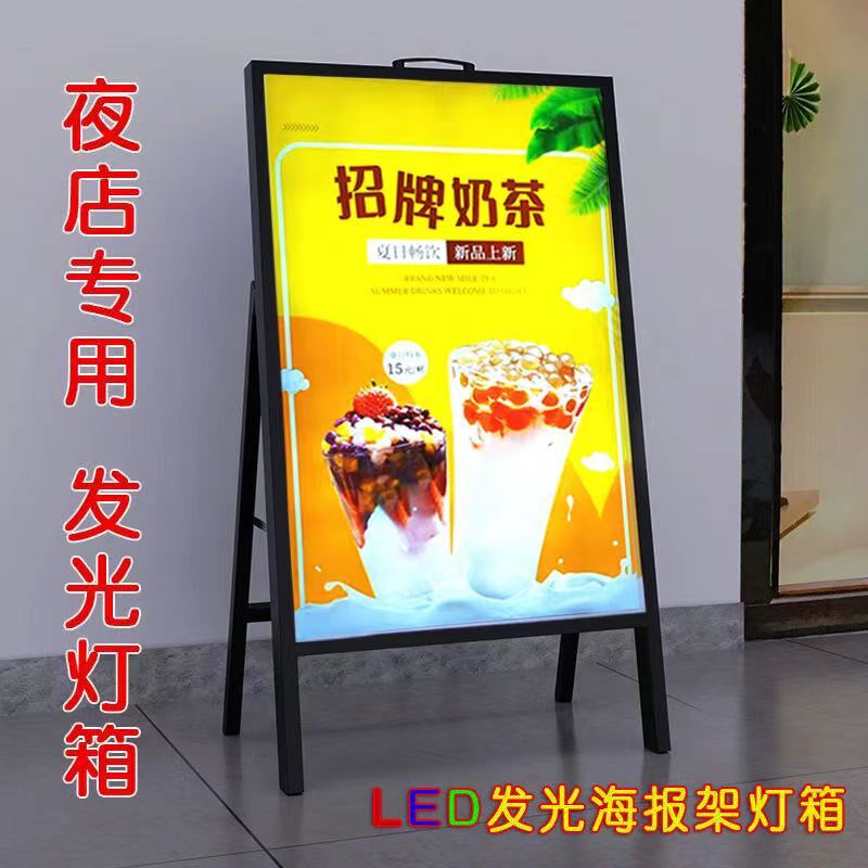 发光广告牌led海报展架户外奶茶店灯箱手提防风立式落地式展示牌