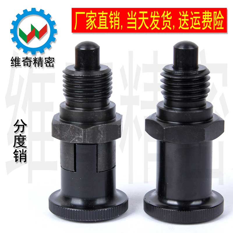 分度销 嵌入式旋钮柱塞 弹q簧定位销 短螺纹 VCN215 M10~M20粗/细