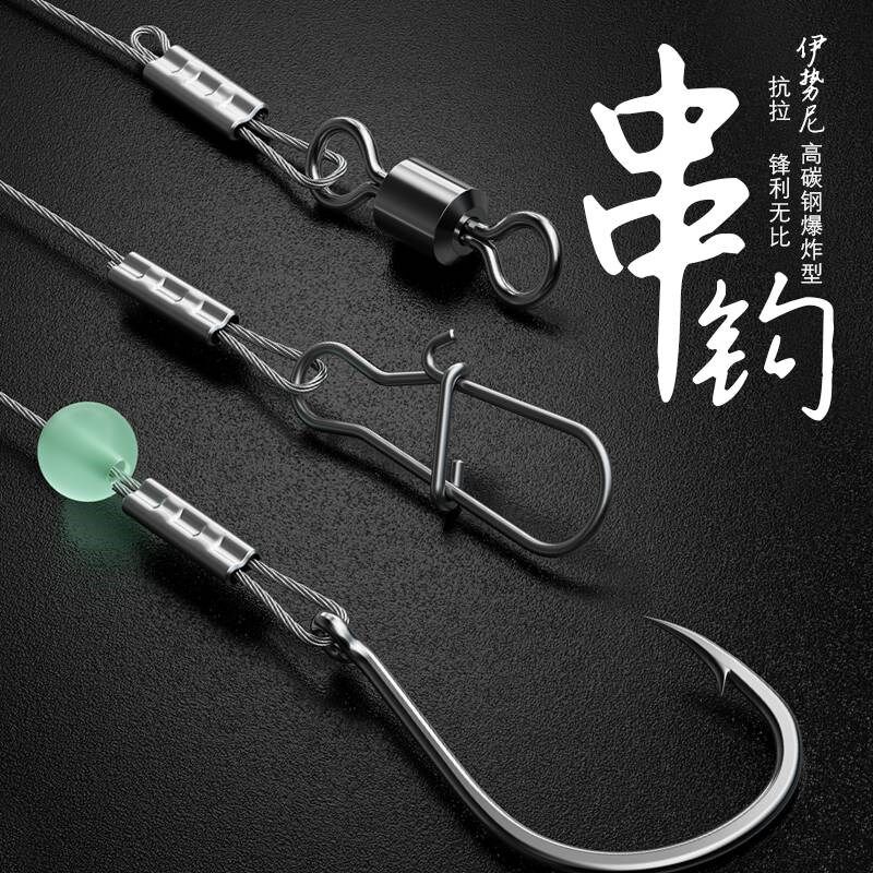 鱼钩串钩钓组套装钢丝子线防缠绕串勾钓鱼钩抛竿海竿海钓排钩窜钩