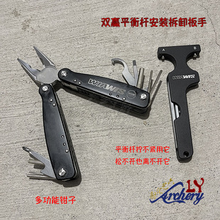 双赢平衡杆扳手 组装上紧拆卸防震杆轻松安装拧紧松开万能工具钳