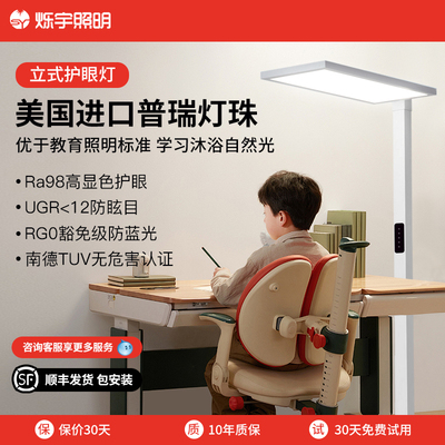落地护眼台灯学习专用p全光谱立式学生儿童书桌钢琴床头阅读大路
