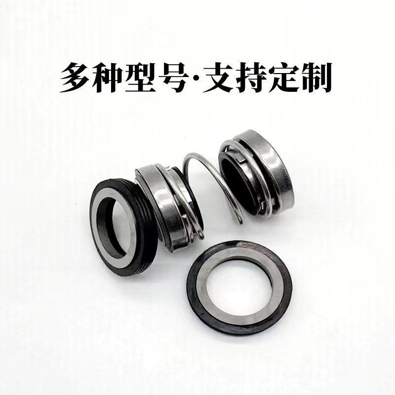 机械密封202/208-20/25/30/35/40/45/50/55合金水封潜水泵密封圈,五金/工具,密封件,淘宝优惠券,粉丝福利购,淘宝优惠卷