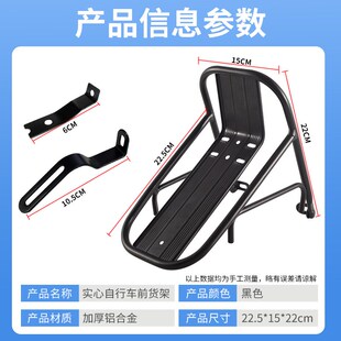 山地车铝合金前货架 备 自行车前叉车筐载物车篮支架V刹碟刹货架装