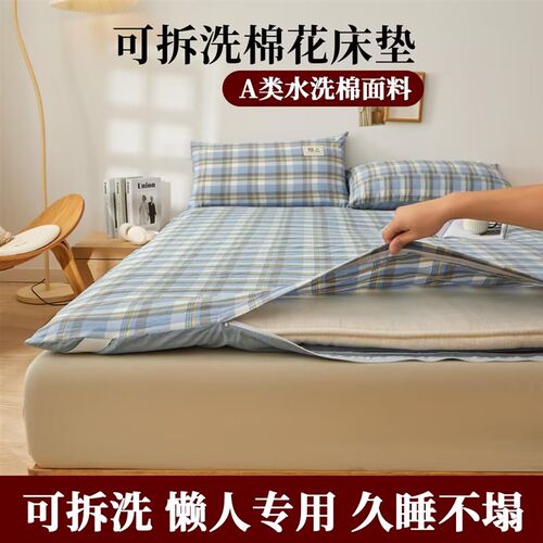 新疆长绒棉床垫家用卧室宿舍学生人褥子软垫榻S榻米可拆洗可折叠