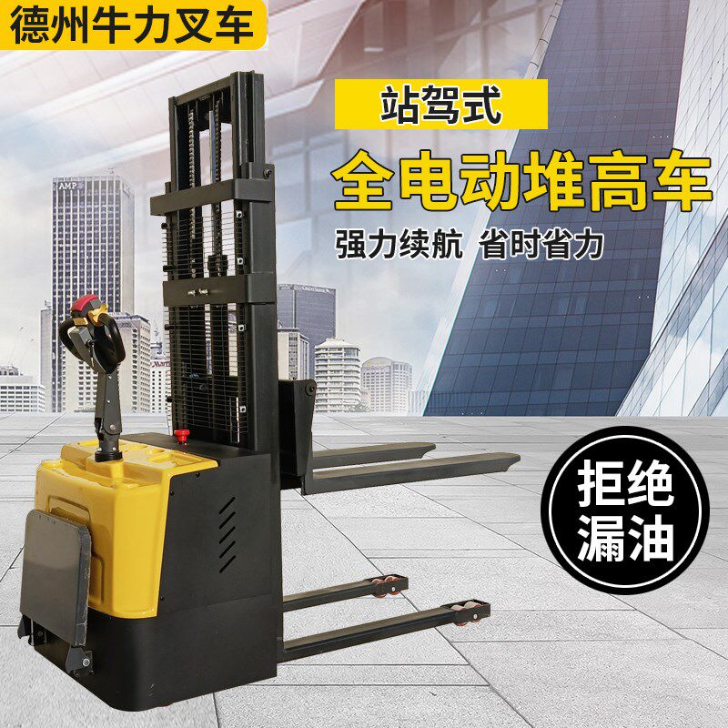 站驾式堆高车全电动堆高车1.5吨升降装卸2吨步行式堆高车堆垛机