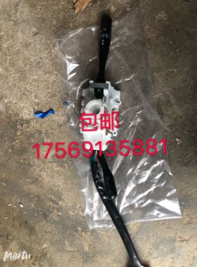 五征原厂奥翔1500奥翔1600奥z翔1700豪华版组合开关芯大灯开关总