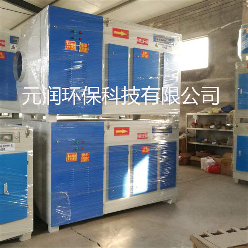 等离子光氧废气处理一体机 注塑厂油烟净化器 喷漆房废气处理设备