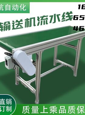输送机流水线输送带食p品传送带爬坡机皮带小型升降机全自动定制