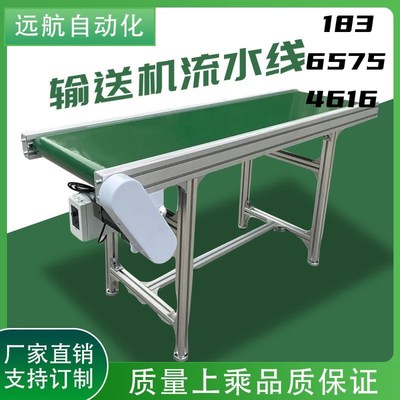 输送机流水线输送带食p品传送带爬坡机皮带小型升降机全自动定制