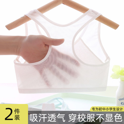 女童内衣发育期小学生纯棉10岁12岁少女内衣文胸儿童小背心无钢圈