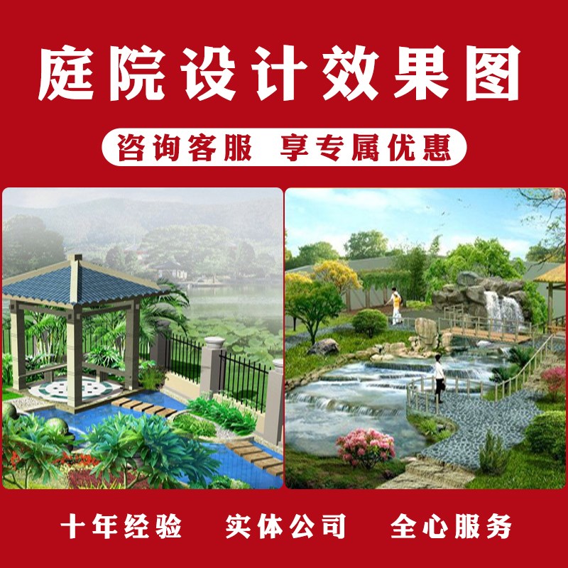 别墅庭院小花园设计效果图农村别墅景观园林方案cad施工图代画做