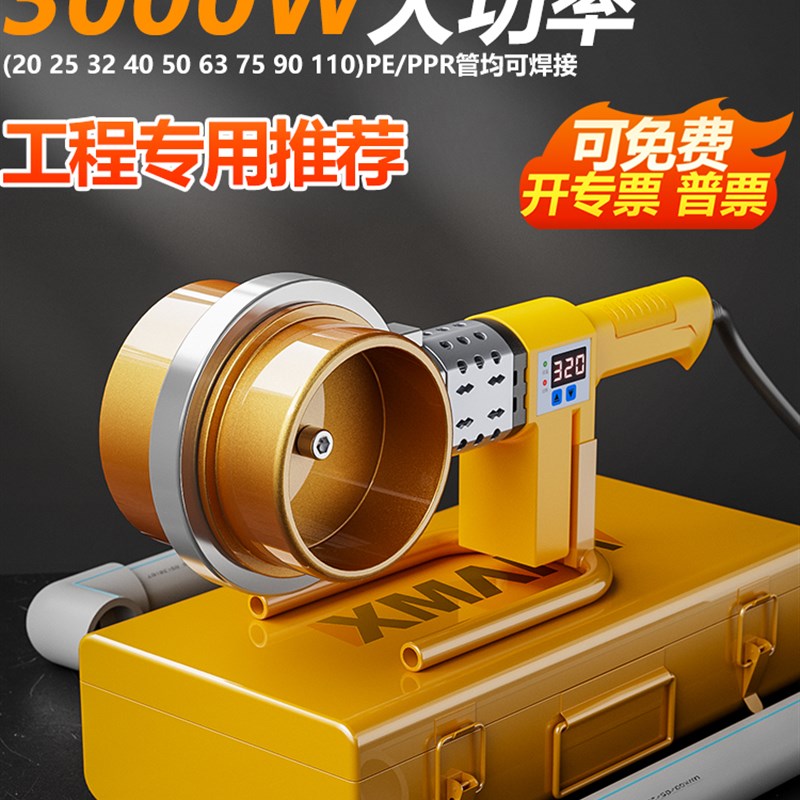 热熔器PPdR水管热熔机PE110焊接工具模头水电工程大功率焊接热容