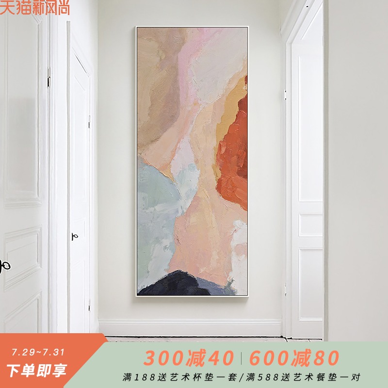 三小姐 斑斓 现代抽象玄关装饰画过道走廊尽头挂画入户进门壁画