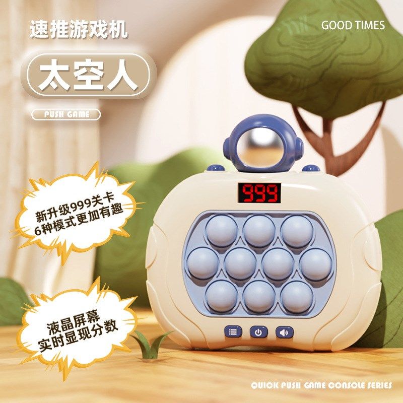 新款速推玩具儿童解压益智游戏机闯关打地鼠男消消乐捏捏乐女孩,玩具/童车/益智/积木/模型,创意/整蛊玩具,淘宝优惠券,粉丝福利购,淘宝优惠卷