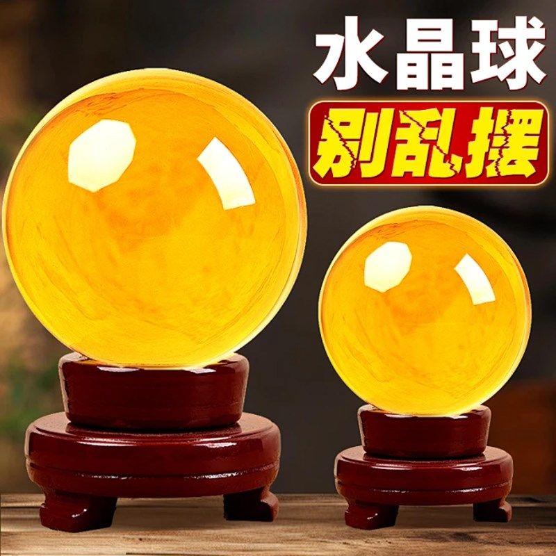 黄色水晶球摆件招财白紫红粉透明圆球家居装饰品客厅小号开业摆件,家居饰品,装饰摆件,淘宝优惠券,粉丝福利购,淘宝优惠卷