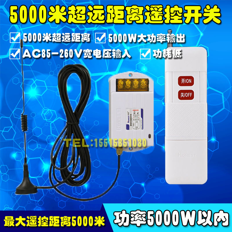 正实220V/5千米无线s遥控开关 水泵 电机 抽水机远距离浇地遥控器