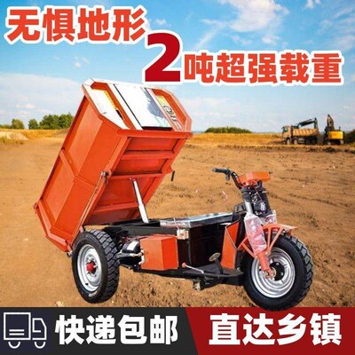 建筑工地用电动车建筑工地用拉砖拉沙子水泥翻斗S车混凝土出运输