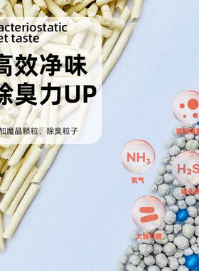 猫咪专用混合豆腐猫砂除臭无粉尘易结团奶香味豆腐渣膨润土混合型