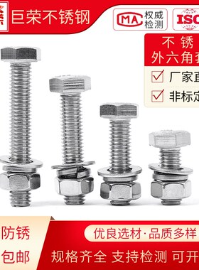 M4M5M6M8M10M12M16外六z角螺栓304不锈钢螺丝螺母套装配件大全螺