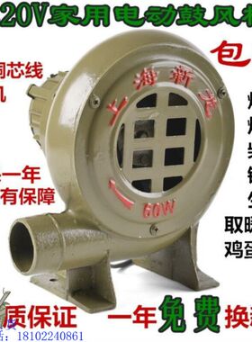 60瓦柴火炉用烧烤炉鼓风机灶具电吹风点火厨房生火60w200w厂房80w