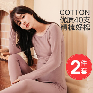 冬季 纯棉保暖内衣套装 产后月子服哺乳睡衣怀孕期 套装 孕妇秋衣秋裤