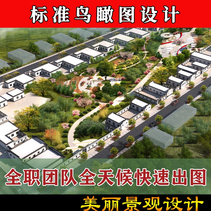 风景园林环艺建筑景观规划改造方案报规鸟瞰效果施工图纸设计制作