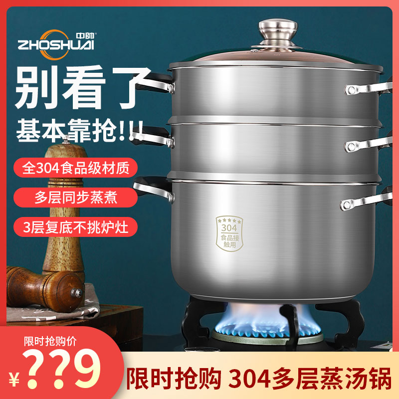304不锈钢无涂层宝宝辅食锅小奶锅G不粘锅婴儿煎煮一体蒸锅小汤锅