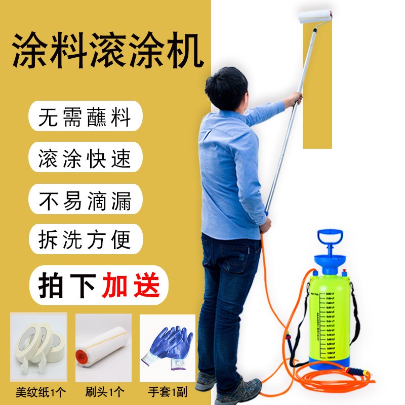 半全自动滚涂机滚筒m刷乳胶漆刷墙神器油漆涂料电动滚筒刷基膜神