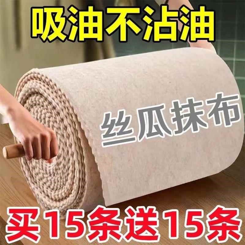 【买15条送15条】丝瓜抹布厨房专用不沾油洗碗布易清洁新款不掉毛,家庭/个人清洁工具,抹布,淘宝优惠券,粉丝福利购,淘宝优惠卷