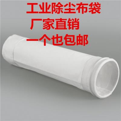 除尘布袋工业除尘器布袋耐高温除D尘袋粉尘集尘袋环保收尘布袋