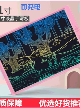 16寸21寸可充电l液晶手写板儿童学生大屏幕彩色画板电子涂鸦留言