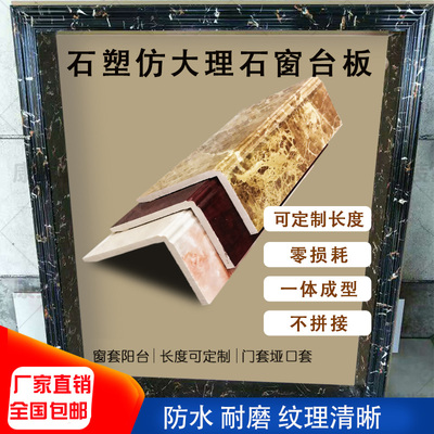 垭口门框套阳台包边窗套入户门窗保护套窗台板P台面飘窗自粘装饰