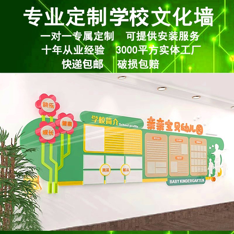 班级文化墙贴环创主题装饰定制学校培训机构学生风采背景墙面设计