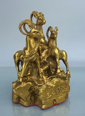 桌面铜三羊开泰生肖羊铜羊家用客G厅装饰桌面工艺品摆件礼品