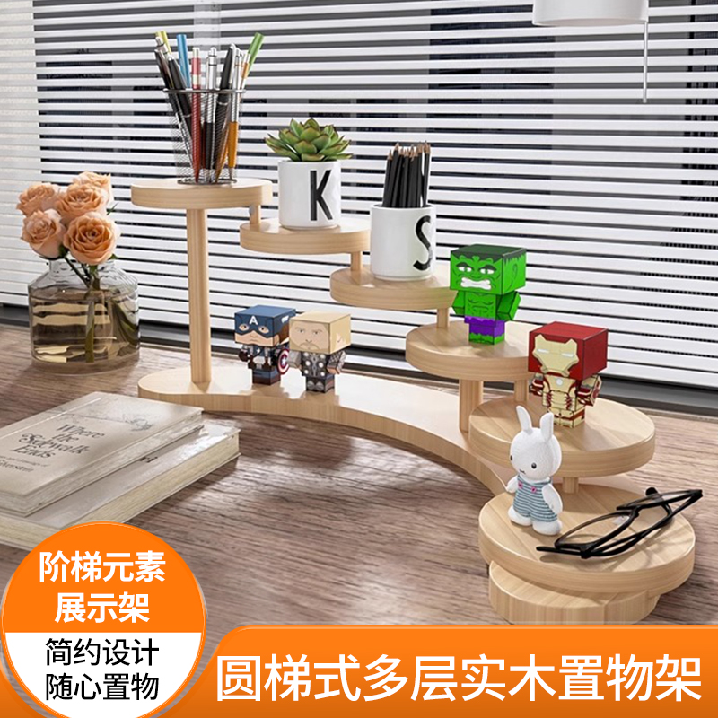 实木桌面置物架木质展示架桌面化妆品摆件阶梯展示收纳架饰品首饰