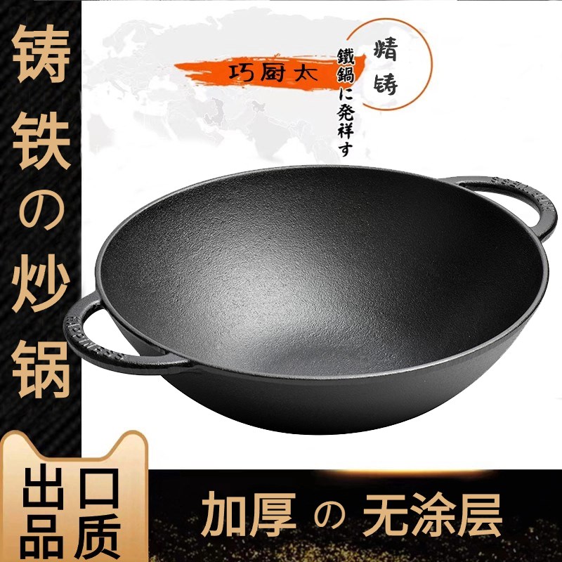 30cm炒锅铸铁家用单人炒锅传统加厚生铁锅无涂层物理不Z粘锅小平