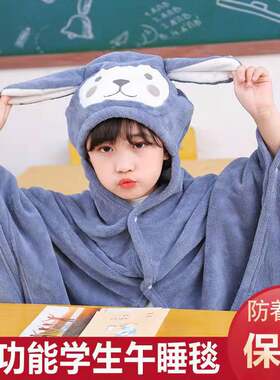午睡毯小学生教室用四季儿童午休毯子斗篷浴巾加S厚小毛毯空调盖