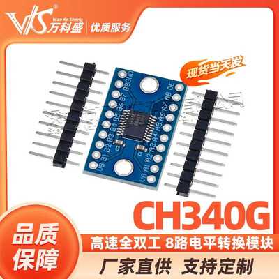 TXS0108E 高速全双工 8路电平转换模块 8 位双向电压转换器